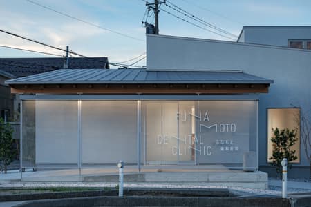 Funamoto Dental Clinic